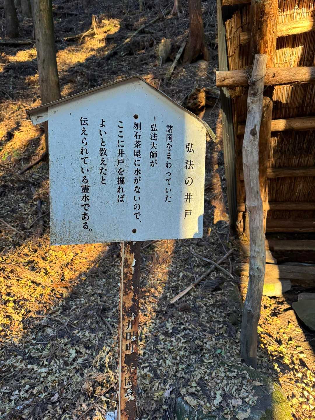 碓氷峠旧中山道入口-刎石山 往復コースの写真