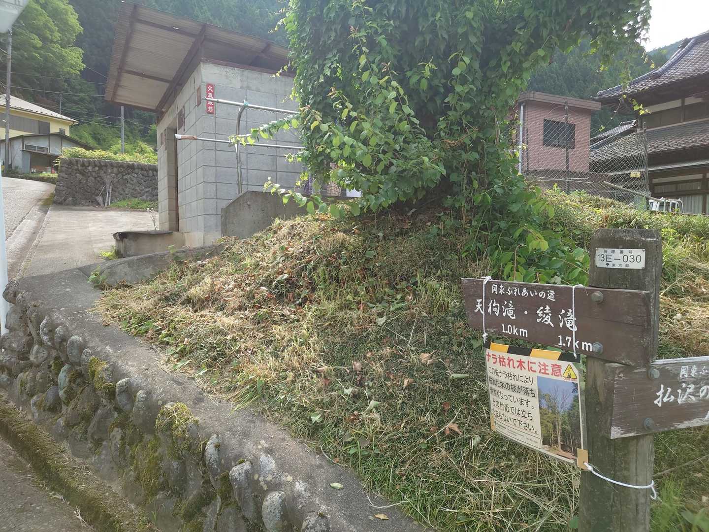 武蔵五日市駅からバスに乗り千足バス停で下車
民家の間に入り口があるの里山あるある