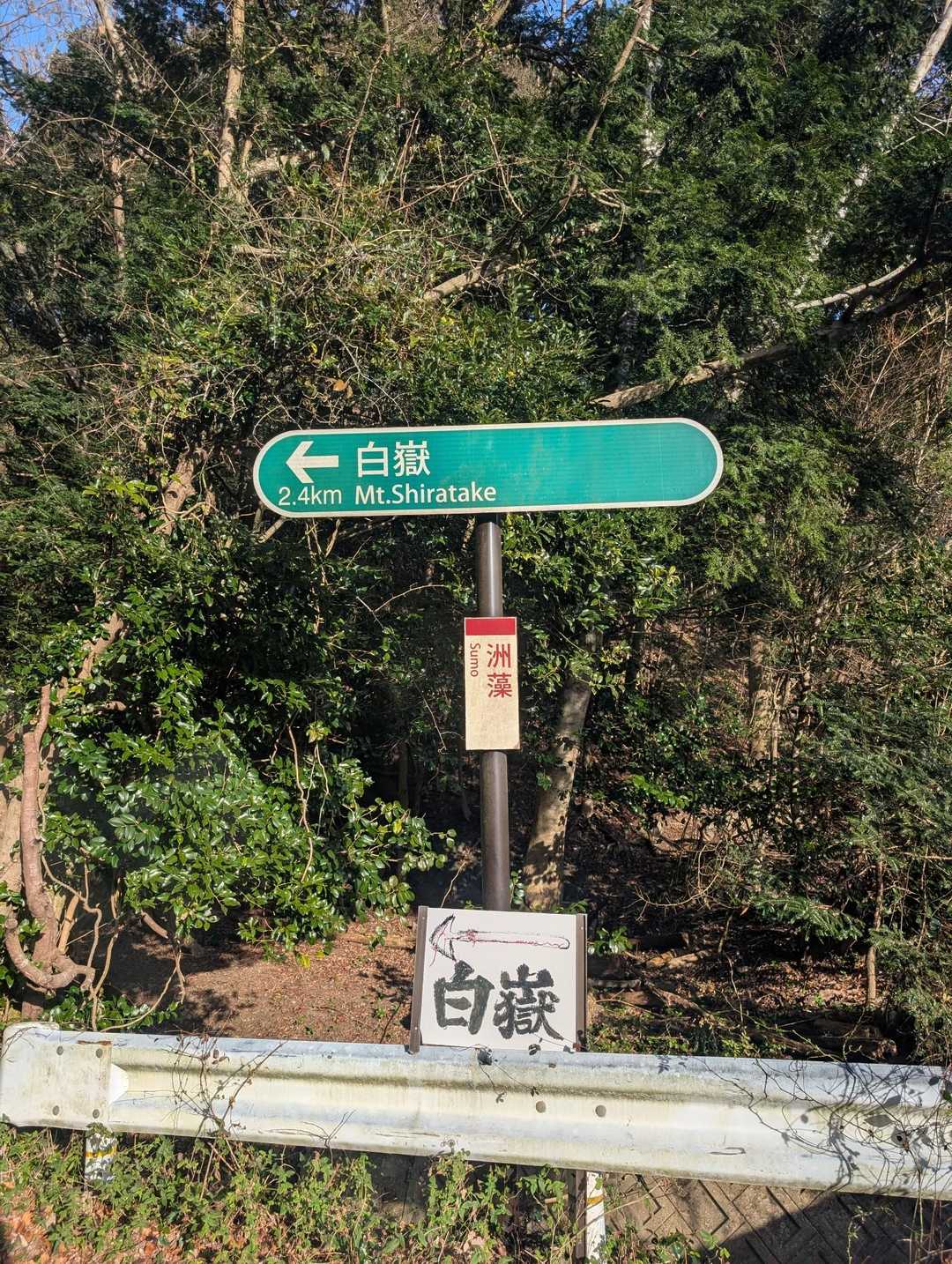 登山口までは一般道を歩いていきます。