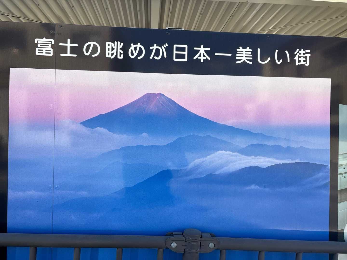 この富士山🗻はどこの山から見えるのだろうか…
是非行ってみたい