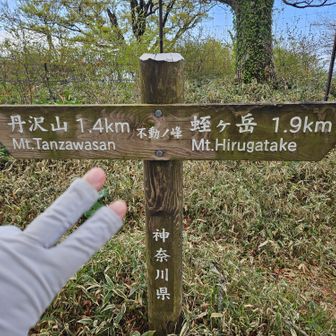 不動ノ峰(1614m)