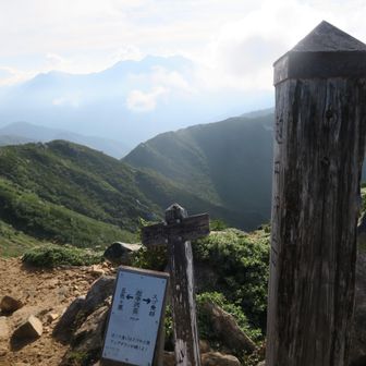越中沢岳標柱。下の案内板には、「近くて遠いはスゴの小屋　アップダウンが続くよ！」スゴの小屋に着いて思うこと。その通り！　ここからスゴ乗越2149mまで442m降りる（一旦スゴの頭を登る）