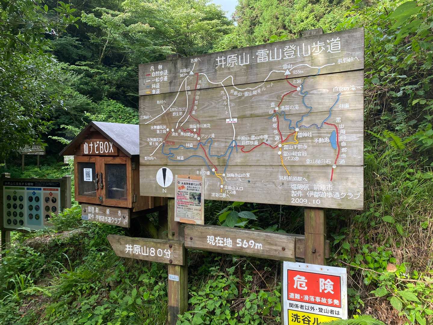 水無登山口。ここまでアブと格闘すること1時間…。両足に10匹ずつ纏わりついていたアブも、ヒナタにくると蜘蛛（？）の子を散らすようにいなくなった😱