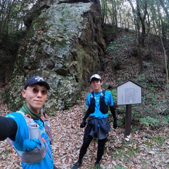 医王岩。この辺のトレイル大好物🫰