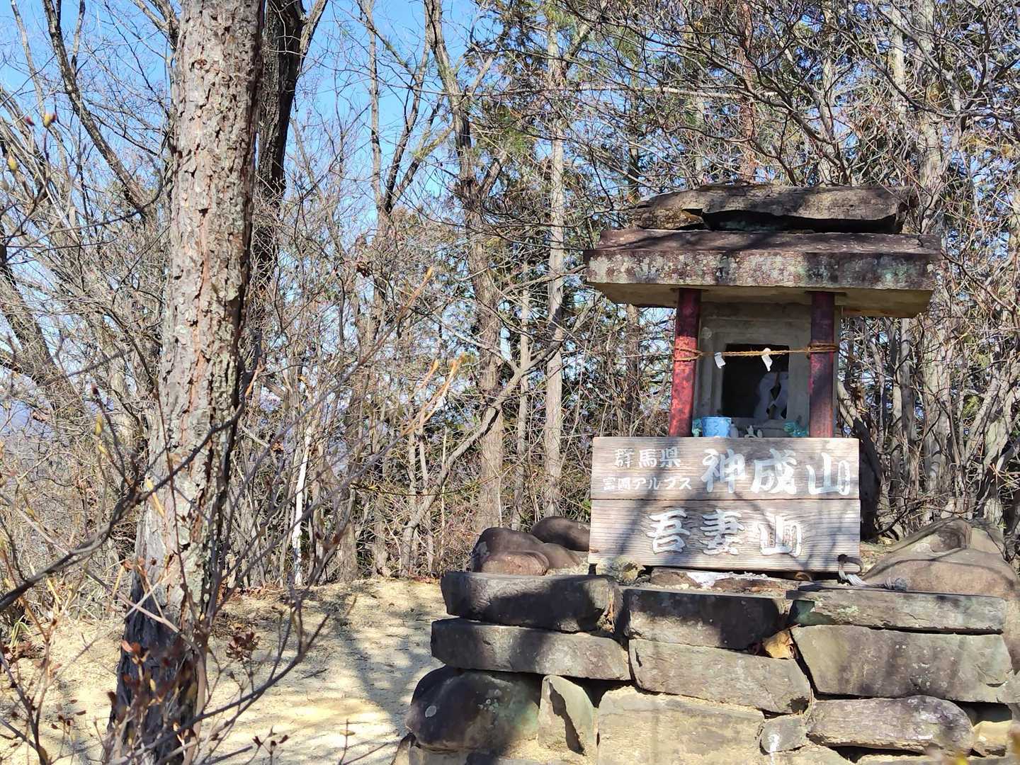 吾妻山🙏