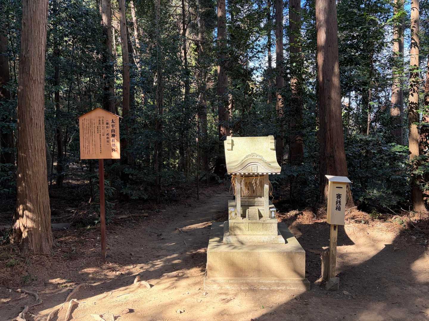 太平山神社奥宮🙏