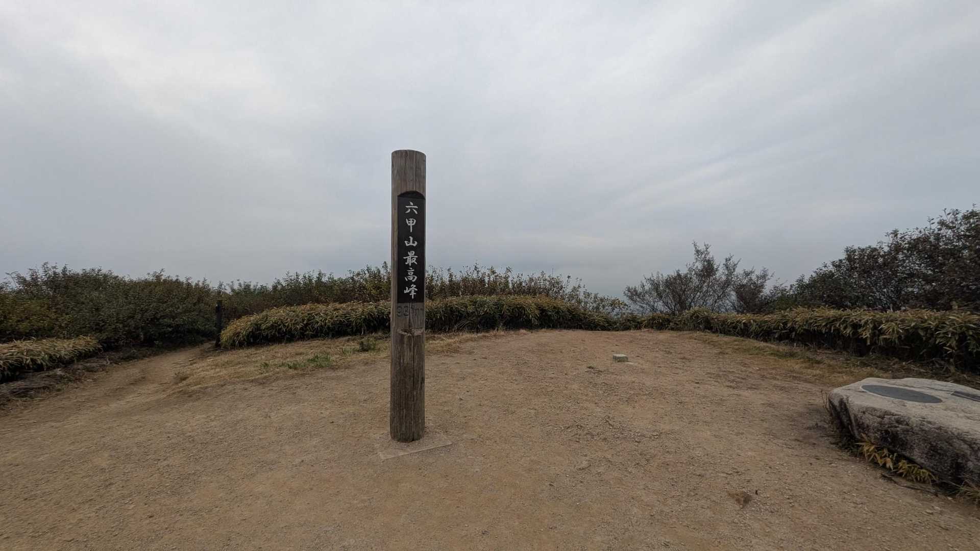 登山道は沢山人がいましたが、山頂はほぼ貸切👍