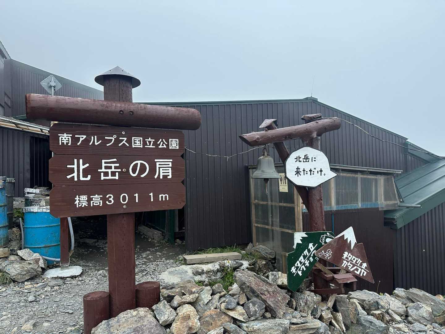 北岳（広河原）＜草すべり＞ の写真