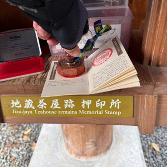 ここで中辺路ラストの押印頂きました☺️🤝