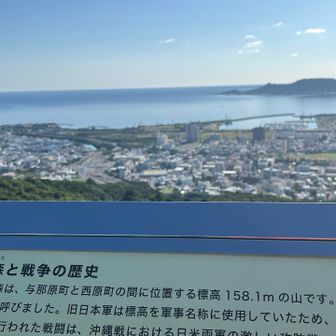 さんちょー
沖縄の山、初登頂🙌

戦争の歴史。平和な日常に感謝です。