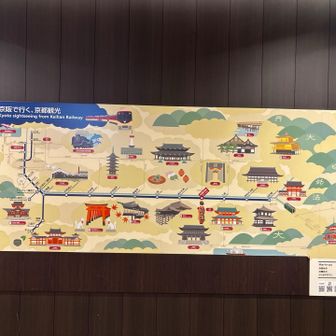 帰りはおけいはんで