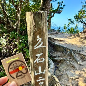 新年バージョンの木札を頂きました🌅🙏

先日頂いた高祖山とは
デザインが違うんですね👏✨

まだたくさんありました🙆