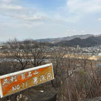 男浅間
👺
足百です
👣💯