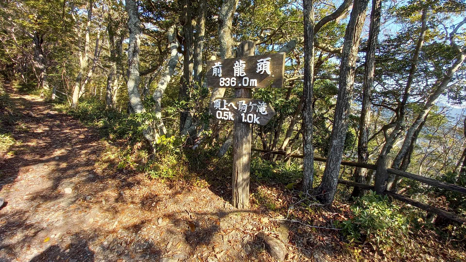龍頭頭。眺望なし。