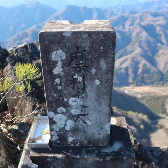 山頂には摩利支天、この直下にも天空のテラスがある