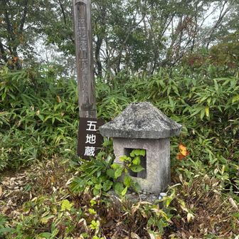 五地蔵