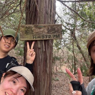 寄り道二座目経山❣️