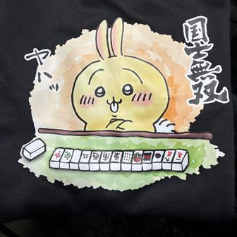 ボーっと真二