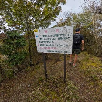 鋸岳、位牌山、前岳とまわれるけど…
