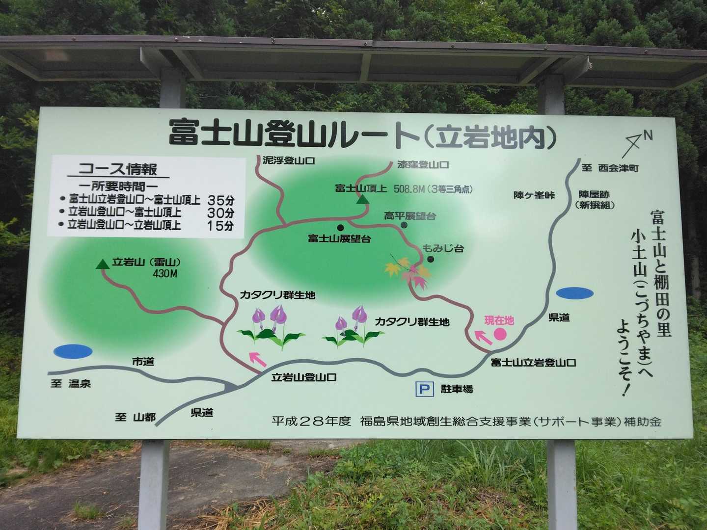 とても分かりやすい案内図👌