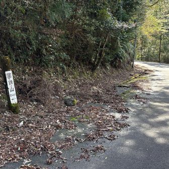 駐車場のある登山口まで戻ってきました。