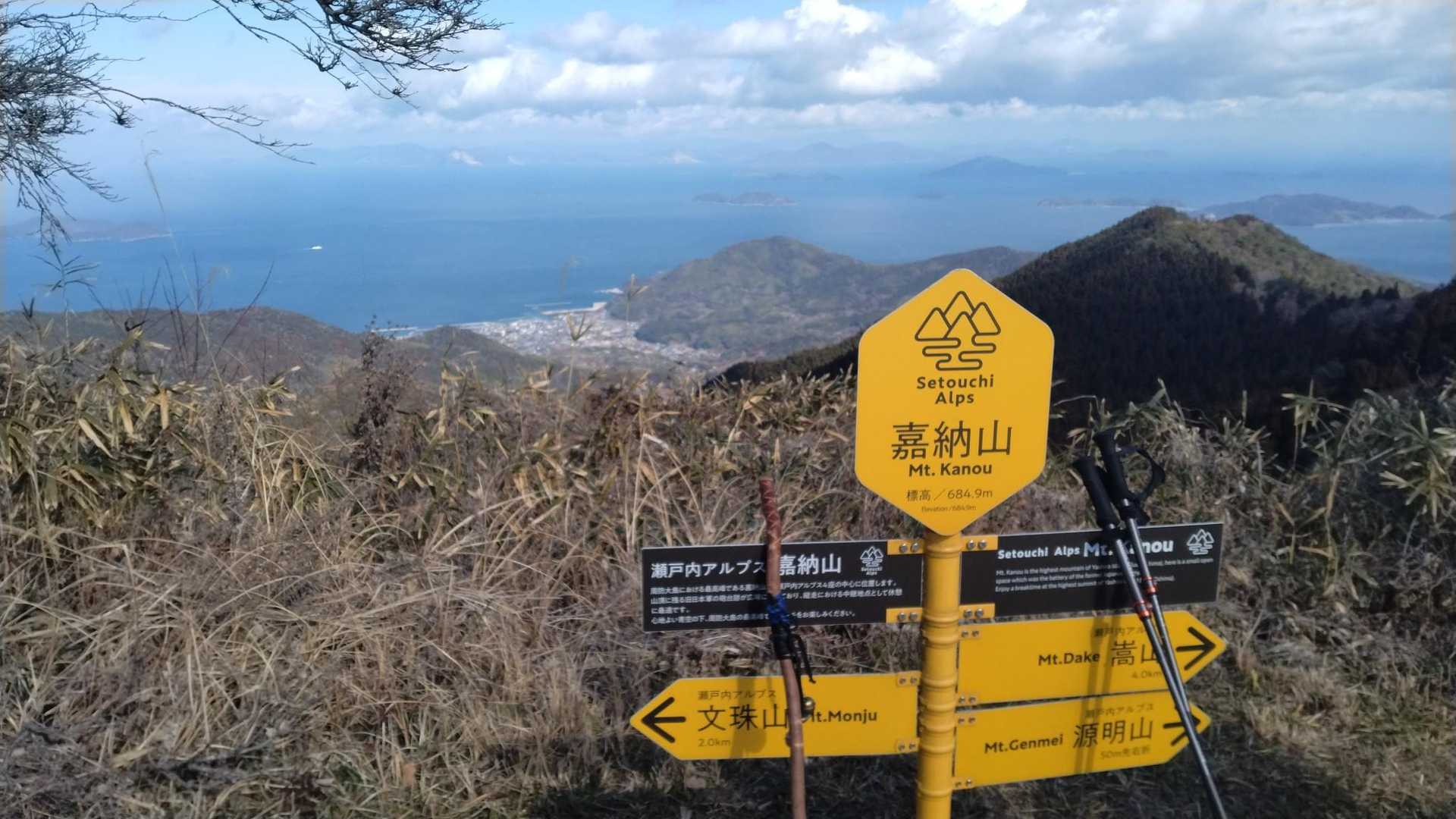 文珠山-嘉納山-源明山 往復コースの写真