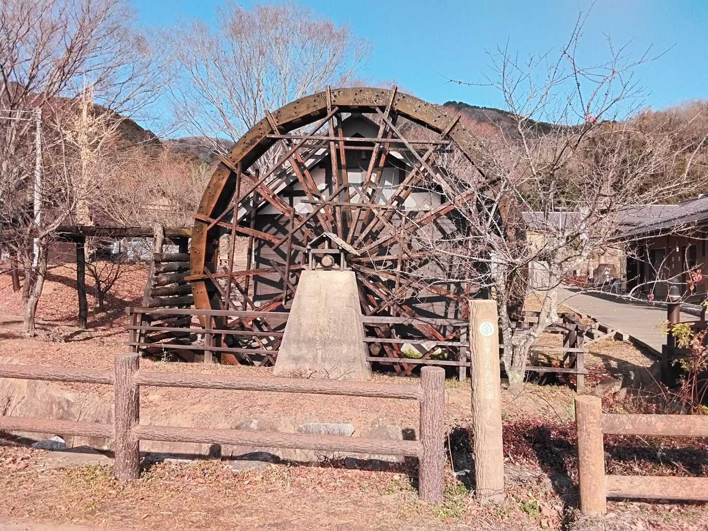 小町の里に戻りました