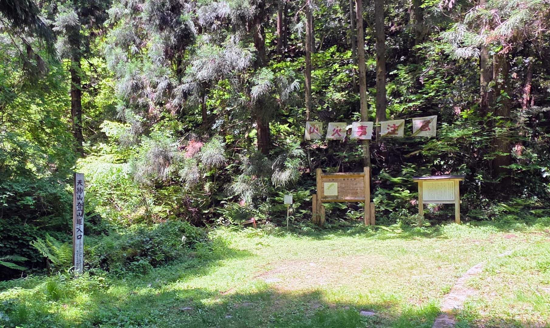 花を愛でながらゆっくり一時間掛けて登山口に辿り着きました😅　

此れからが本番🚶🦾

SUV系の🚙なら此処まで乗って来れそう(自己責任)但し、下回りの洗車必須！
