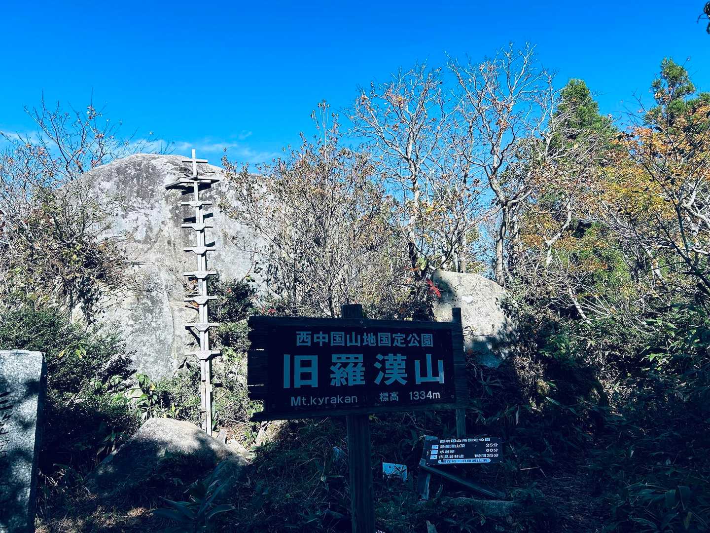 25分くらいで到着‼️