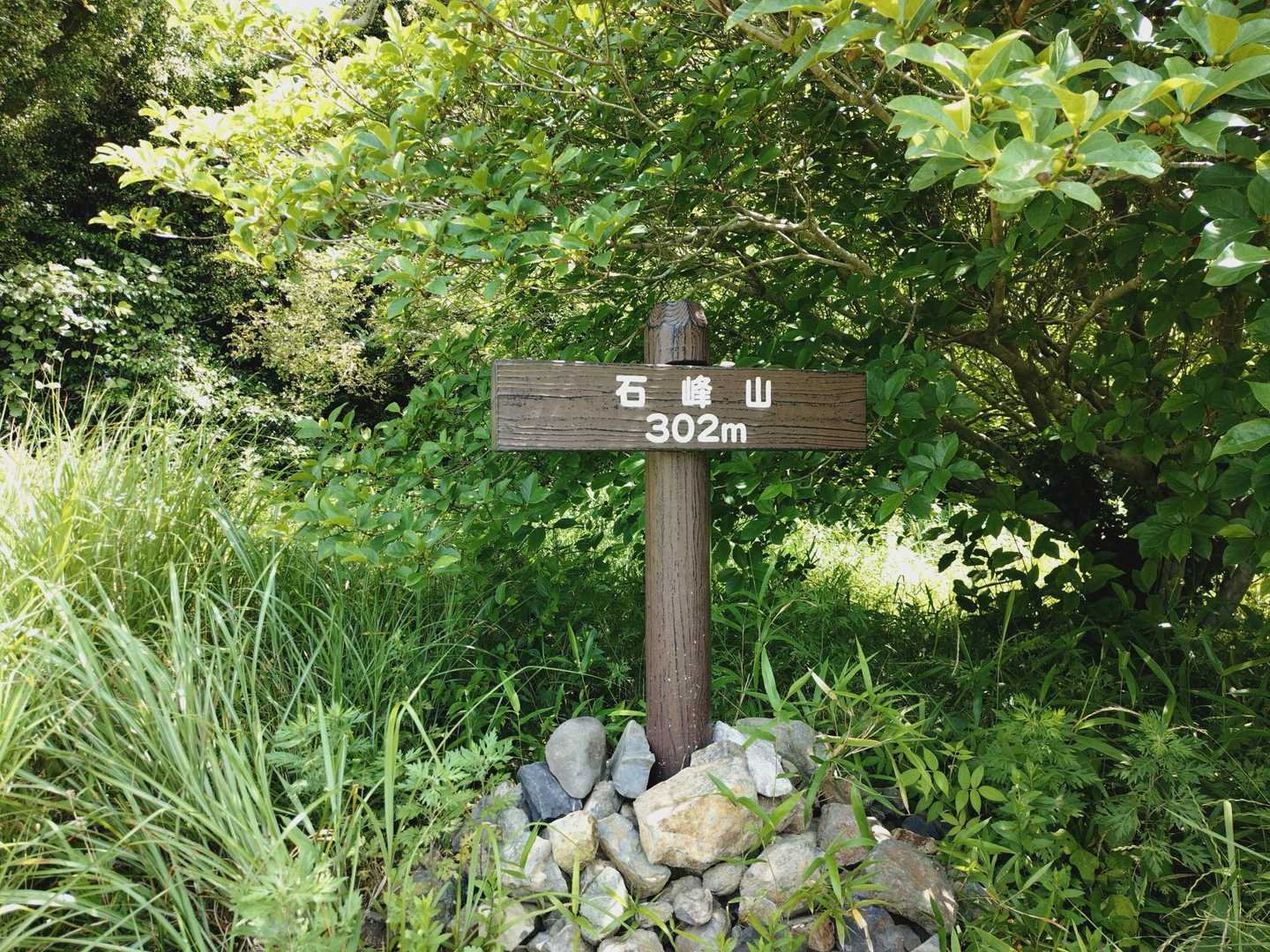 石峰山⛰️