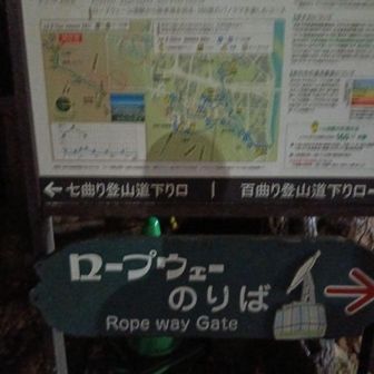 七曲コースへ下山