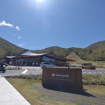 この場所は、子どもたちが小さかった頃、よくソリ🛷遊びに来ていた思い出の場所☃️

そんな場所が大きく変わっていくのは、少し複雑な気持ちもありますが…

でも、赤城にスノーピークができたことで、これから赤城が良い意味で発展していくことにも期待👍

時代に合わせていろいろなものが変わっていきますが、赤城のこの素晴らしい自然だけは、いつまでも大切にしていきたいものです🥸🍵

ありがとうございました👋