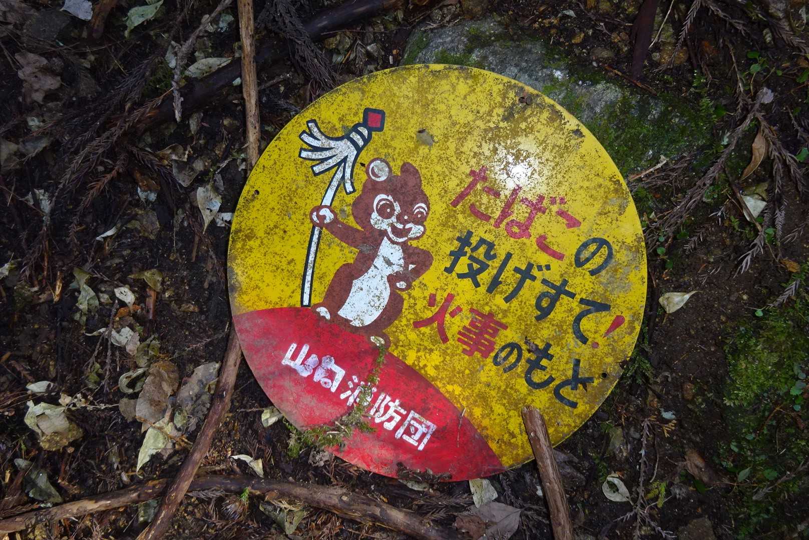 リスさん看板が目印