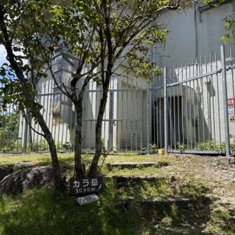 カラ岳通って