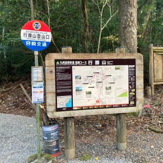 このバス停の先に10台くらい駐められる駐車場があります。
そこで、やっぱり天候でここを選んだと話す鹿児島の男性と出会いました。