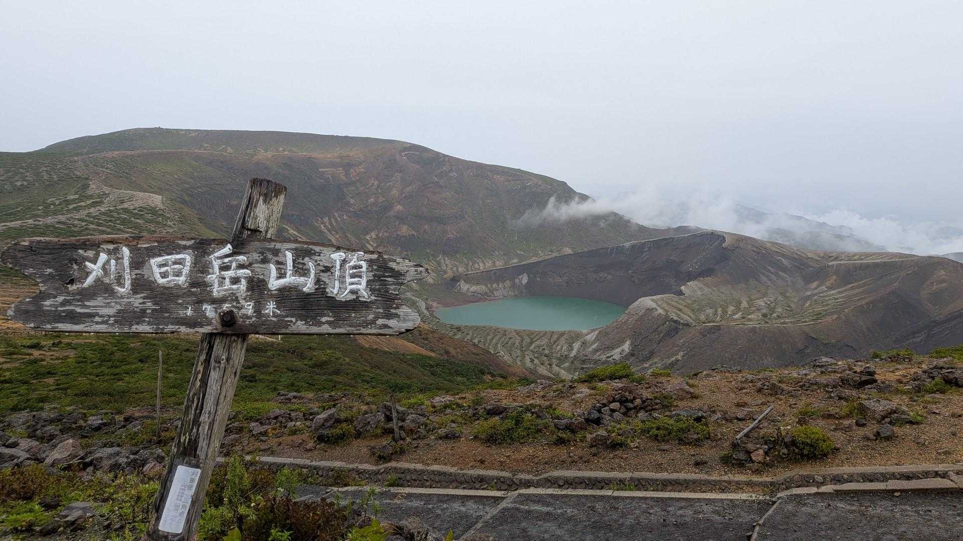 刈田岳山頂　1757.6m
