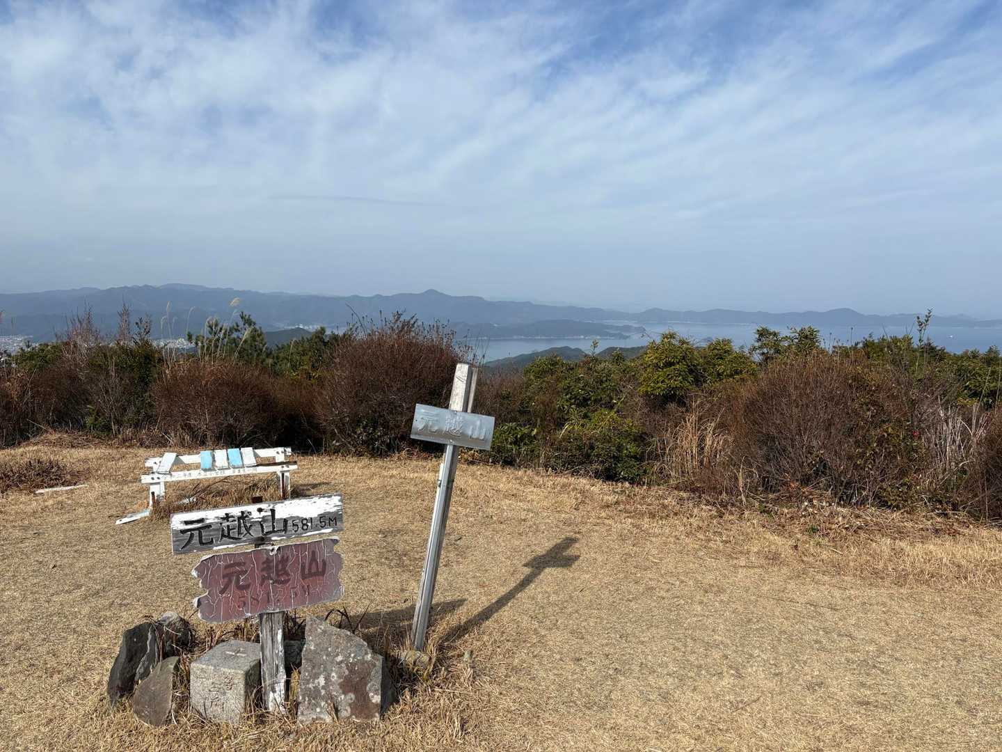 元越山581.5m