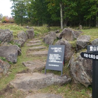 登山口まで戻ってきました