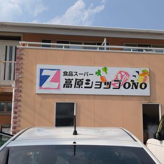 夢大吊橋の手前です