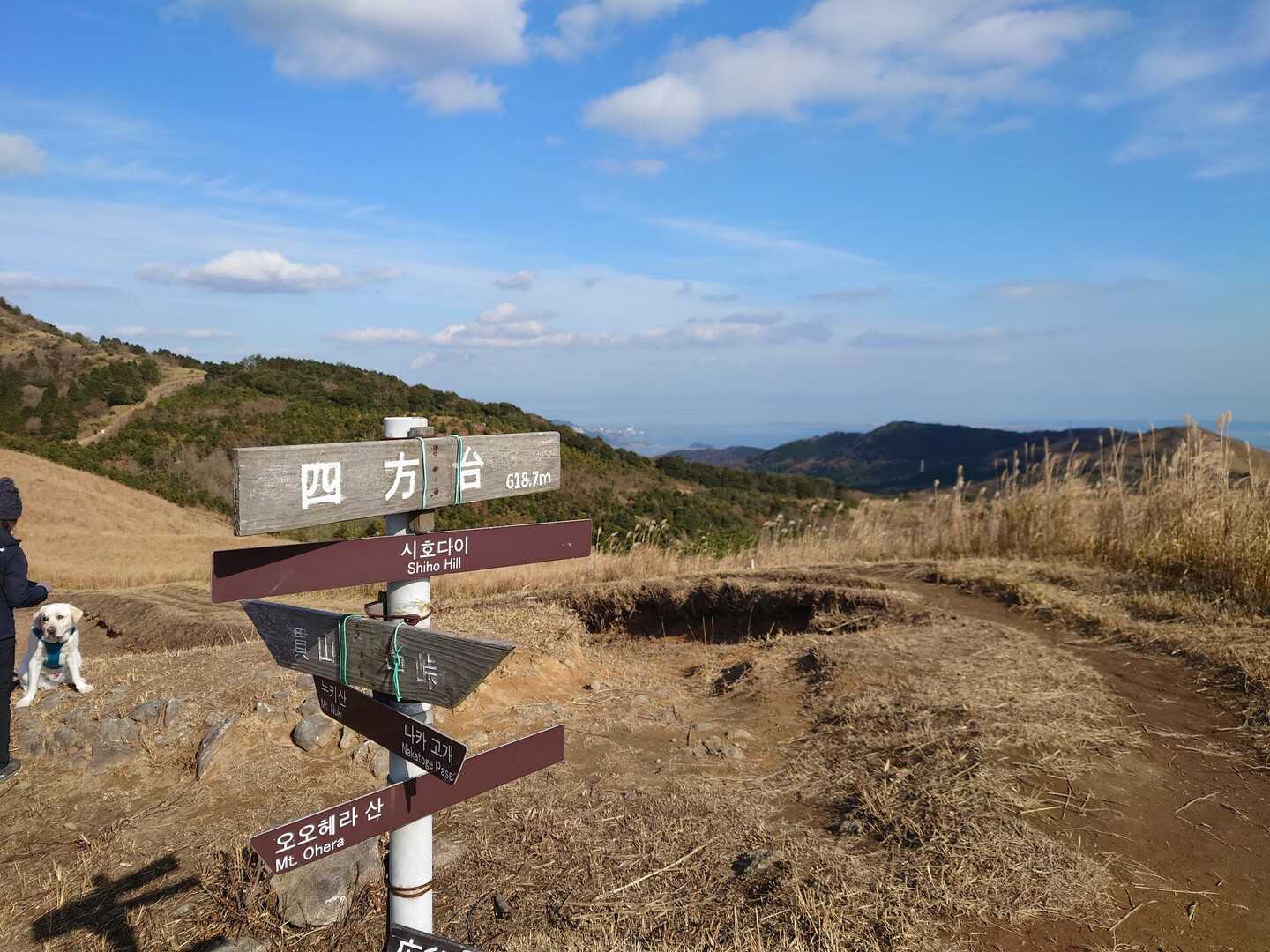 四方台の写真