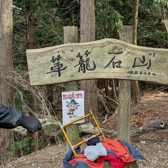 手前にあるのは
登山道整備の皆さんのもの
ありがとうございます🙏