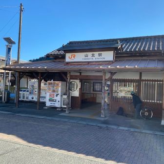 山北駅（標高109） 到着

昨日に続き2日連続の利用
土地勘が付きました

お疲れ様😊
