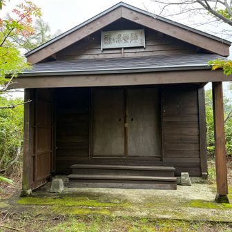 最後に酸ヶ湯薬師神社⛩️に寄り道

無事下山！
程よいお天気🌤️
出会ったハイカーさんも気さくな方ばかり😊
楽しい山行に感謝🙏