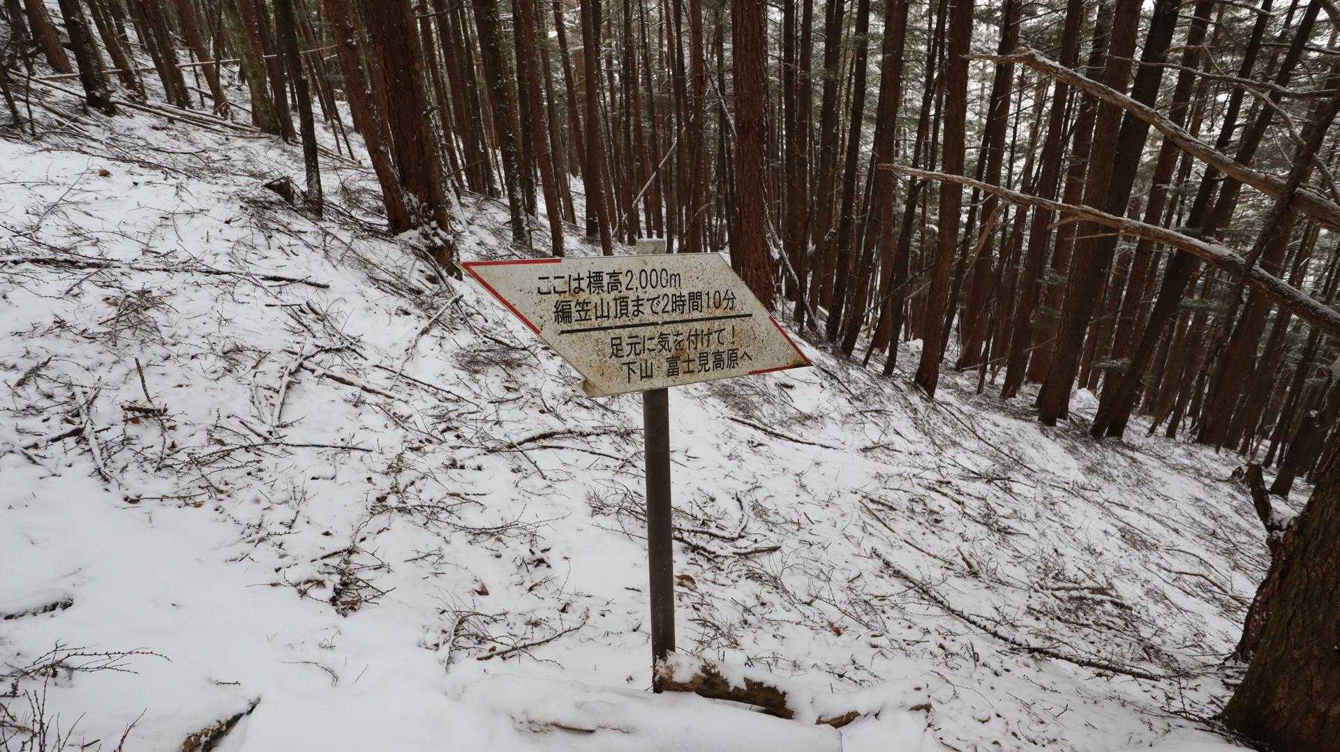 やっと2000m地点🥵
雪の量に応じてツボ足、チェーン、アイゼンをつけようと思う😁