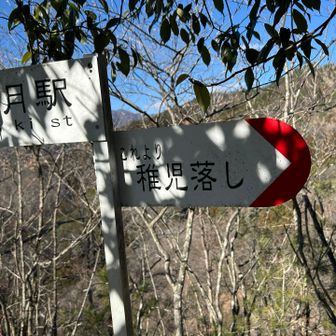 さて、降りますか