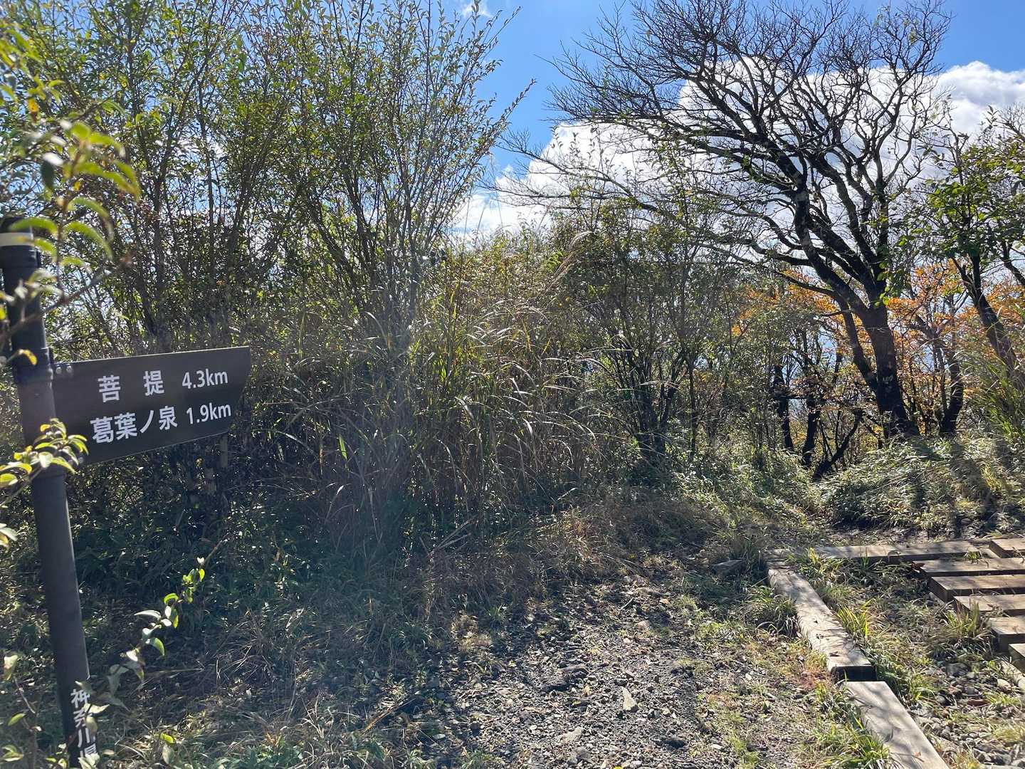 二ノ塔に到着！！
菩提方向から来たよー🥾