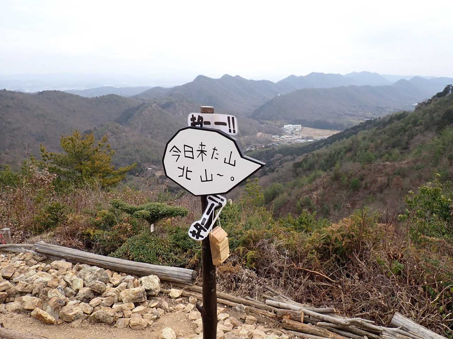 芥見権現山-老洞峠-各務原権現山-東登山口 周回コースの写真
