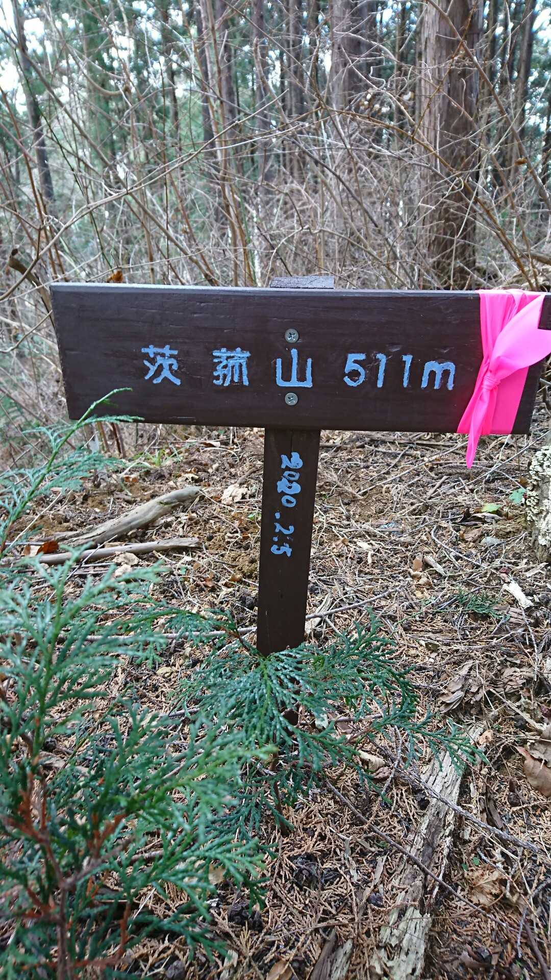 ほどなくして萩菰山（ほおずきやま）▲に到着