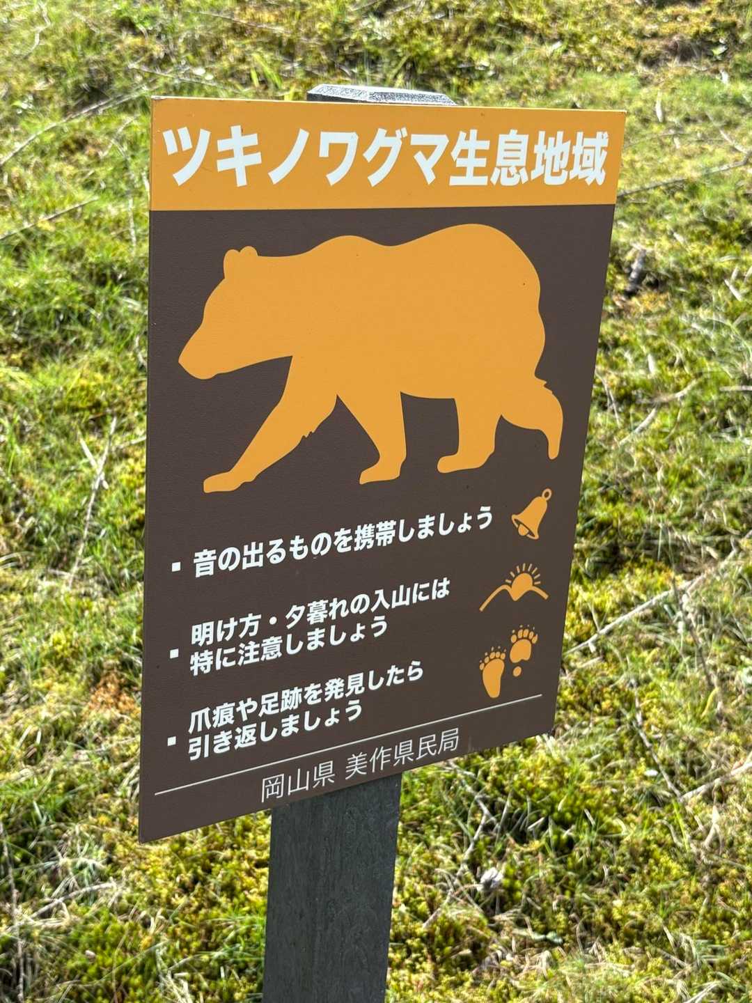 日名倉山 往復コースの写真