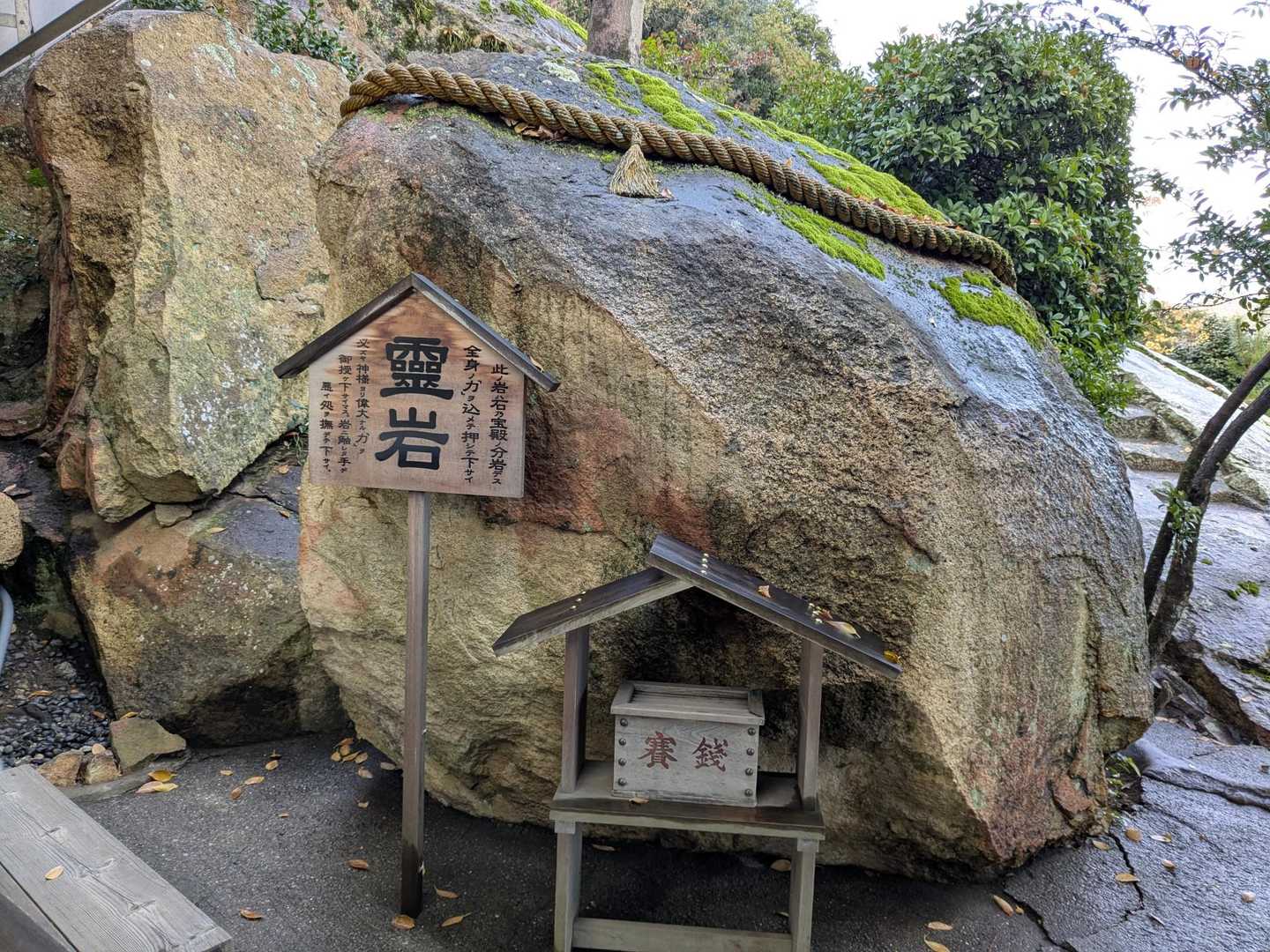 竜山登山口-竜山-加茂神社-生石神社 縦走コースの写真